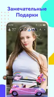 Uplive captura 1
