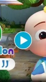 CoComelon captura 1