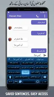 Urdu English Roman Keyboard captura 3
