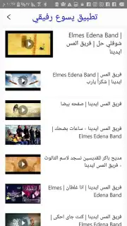 يسوع رفيقي captura 7