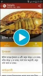Bangla Recipes captura 1