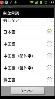 Text Viewer captura 1