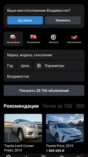 Дром captura 8