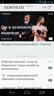Газета.Ru captura 4