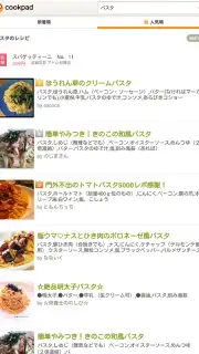 Cookpad Activities captura 9
