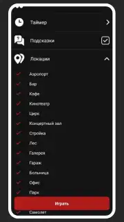 Шпион - игра с друзьями captura 1