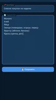 Блокнотик+ captura 3