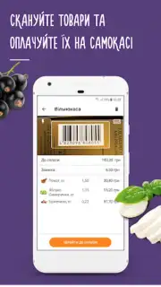 Silpo: Grocery Food Delivery captura 4