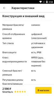 Yandex.Market captura 9