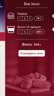 KFC (RU) captura 3