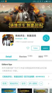 TapTap captura 6