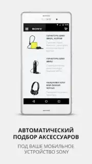 Sony Xperia Store captura 3