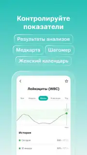 SmartMed: запись к врачу captura 1