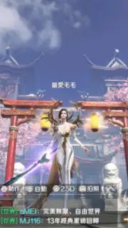 Perfect World Mobile captura 7