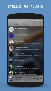 Stellio ВКонтакте captura 3