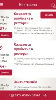 KFC (RU) captura 1