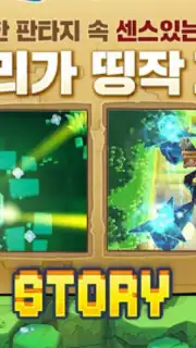 가디언 테일즈 captura 6