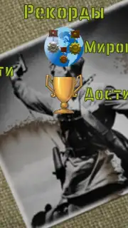 ТТ сборка/разборка captura 6