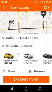 Такси Самара captura 5