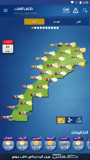 Morocco Weather captura 9