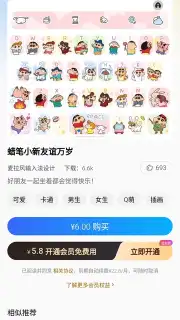 Baidu Input Method captura 9