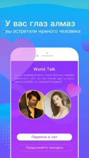 WorldTalk captura 1