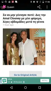 Greek Gossips captura 6