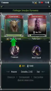 Война Магов captura 3
