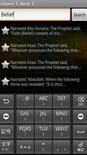 Sahih Al Bukhari captura 6