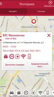 KFC (RU) captura 5