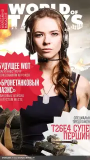 World of Tanks Magazine - Russian Edition captura 14