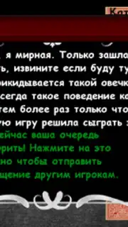 Мафия Онлайн captura 3
