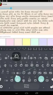 Sinhala captura 3