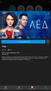 TV+ Kazakhtelecom captura 3