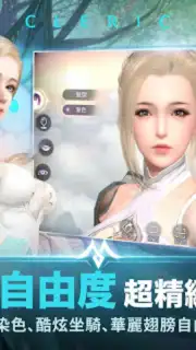 Perfect World Mobile (TW) captura 21