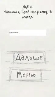 Чепуха captura 5
