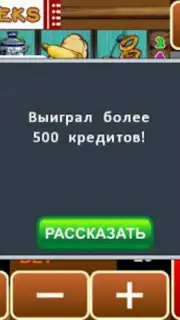 Keks Slot Machine captura 3
