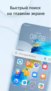 HUAWEI Petal Search captura 5