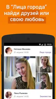 Подсмотрено - новости города captura 2