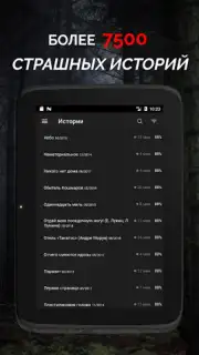 Страшные истории captura 11