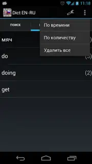 Dict En-Ru captura 5