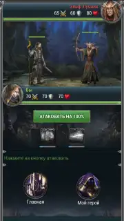 Война Магов captura 2