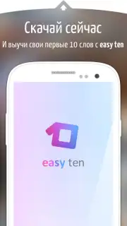 easy ten captura 1