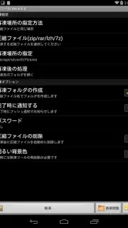 ZIP with Pass captura 6
