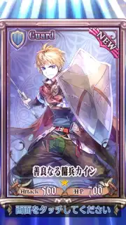 Chain Chronicle (Old) captura 3
