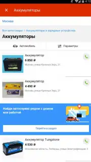 Auto.ru captura 6