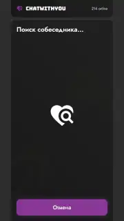 Анонимный чат ChatWithYou captura 2