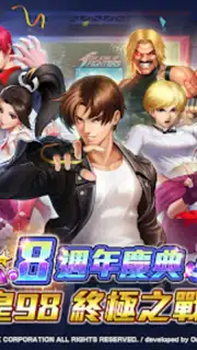 拳皇98終極之戰OL（98格鬥天王）SNK官方正版授權 captura 7