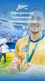 FC Zenit Official App captura 1