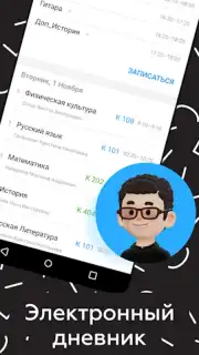 Дневник Новосибирской области captura 3